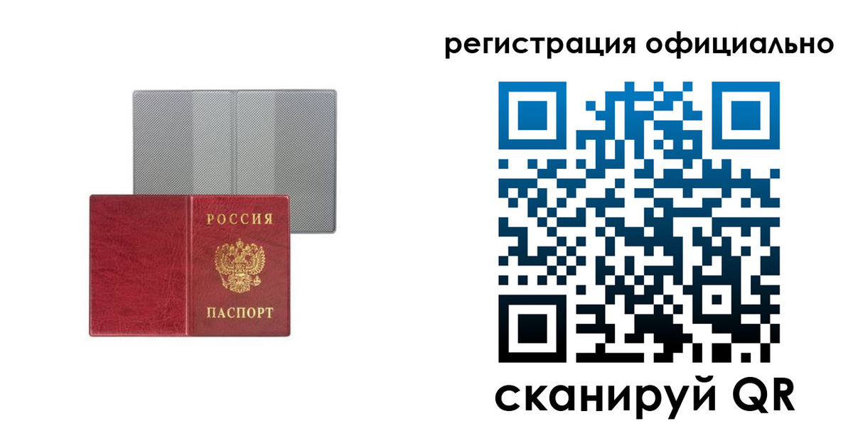 временная регистрация недорого в Нюрбе