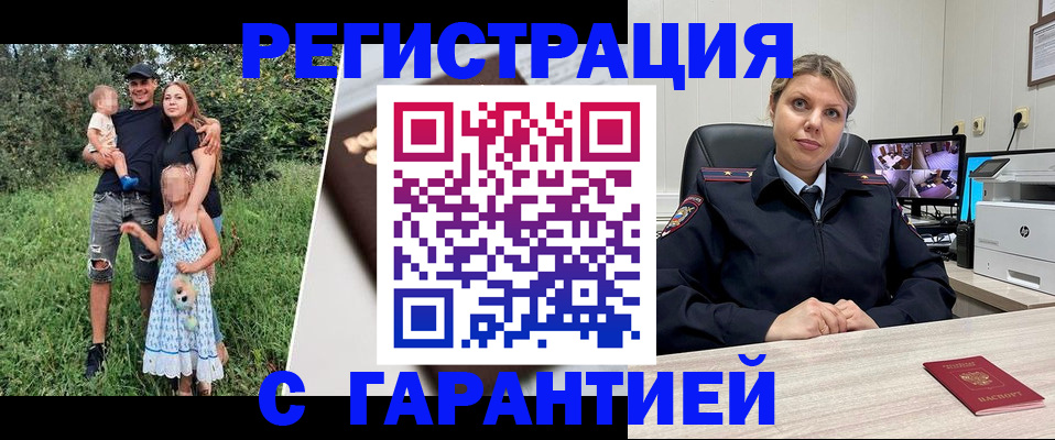 временная регистрация для школы в Нюрбе