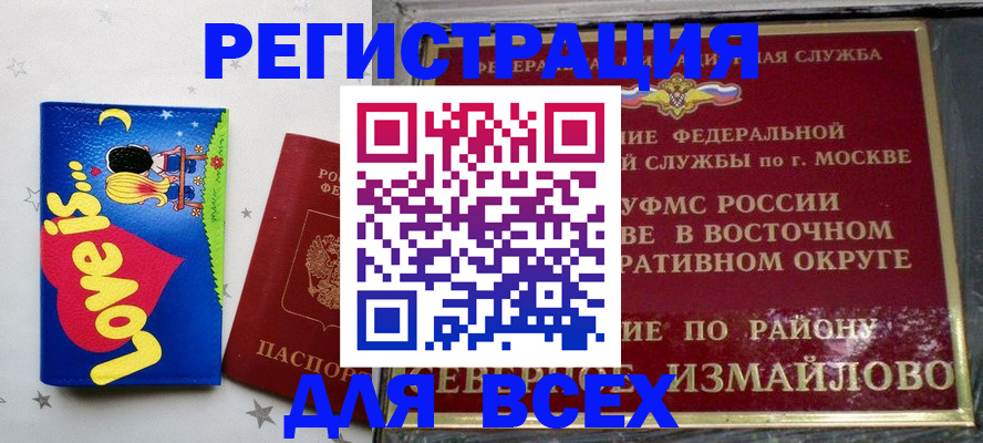 прописка ребенка в Нюрбе