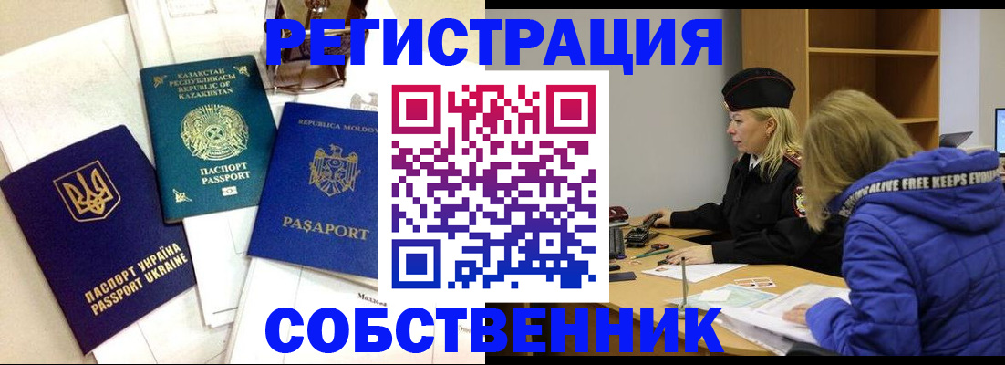 временная регистрация для школы в Нюрбе